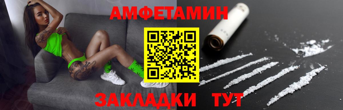 Усть-Джегута  Амфетамин Розовый  Вход с VPN 