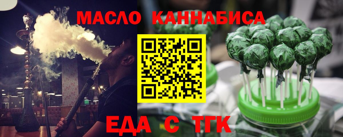 Усть-Джегута  Печенье с ТГК марихуана  Вход с VPN 