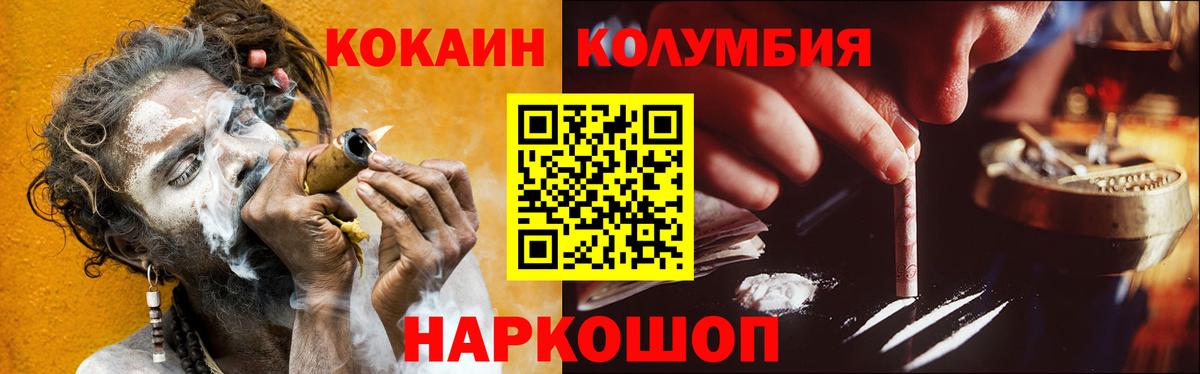 Cocaine FishScale  Cocaine Fish Scale  Кокаин  Усть-Джегута  Вход с VPN 