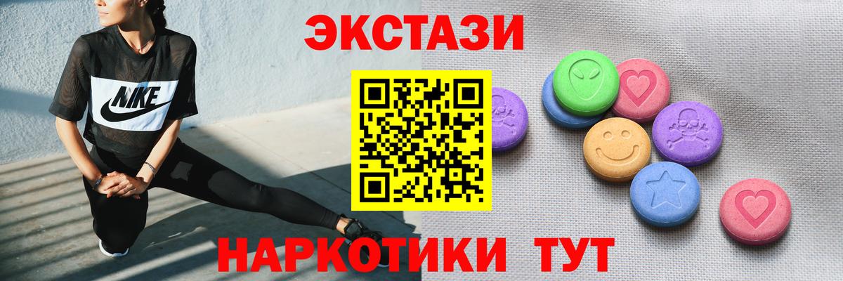 Экстази TESLA  ЭКСТАЗИ 280 MDMA  ЭКСТАЗИ  Усть-Джегута  купить наркотики сайты  Вход с VPN 
