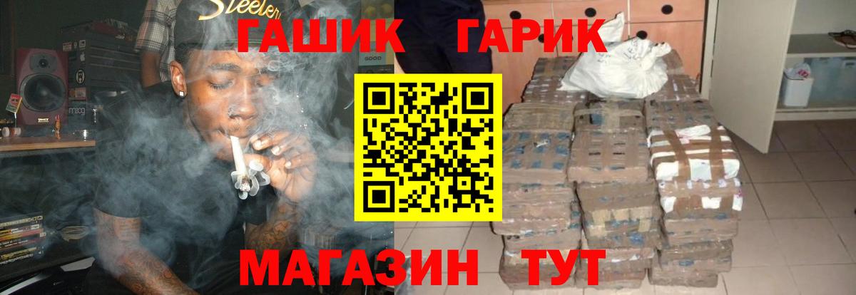 ГАШ гарик Усть-Джегута