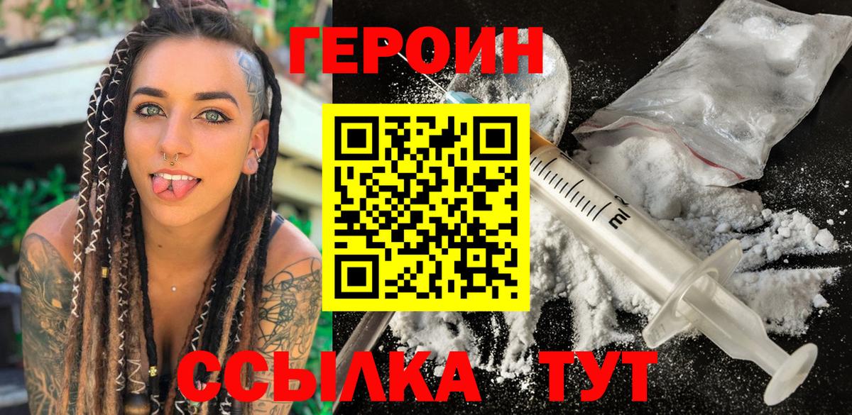 ГЕРОИН Афган Усть-Джегута
