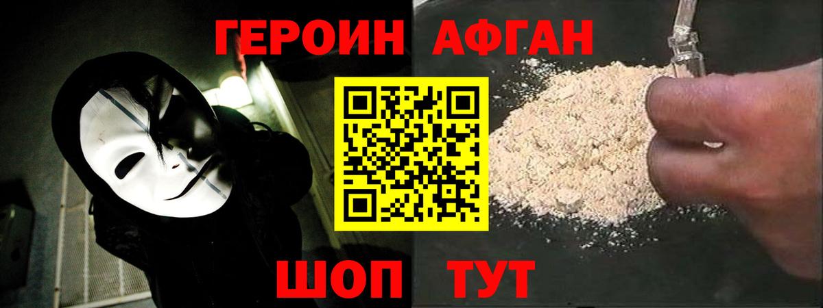 ГЕРОИН гречка  ГЕРОИН  Усть-Джегута  Вход с VPN 