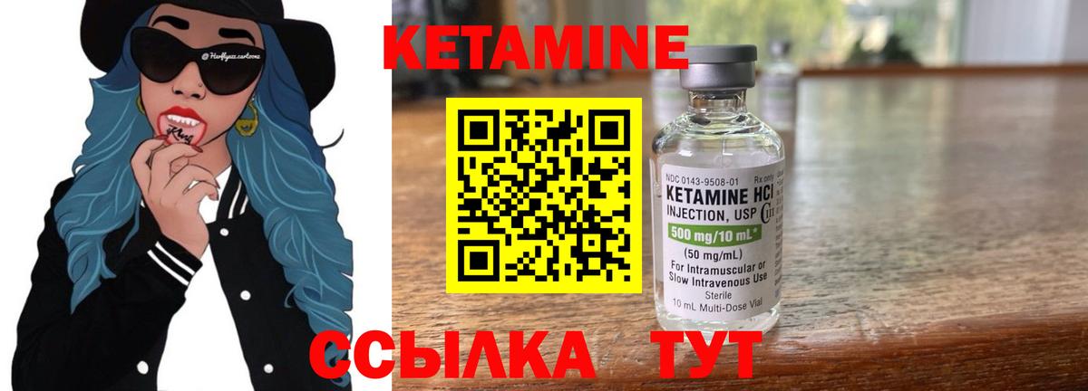 Усть-Джегута  Кетамин VHQ  Вход с VPN  гидра   КЕТАМИН ketamine 