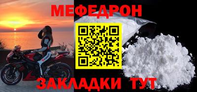 мефедрон мука Бузулук