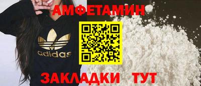 амфетамин Будённовск