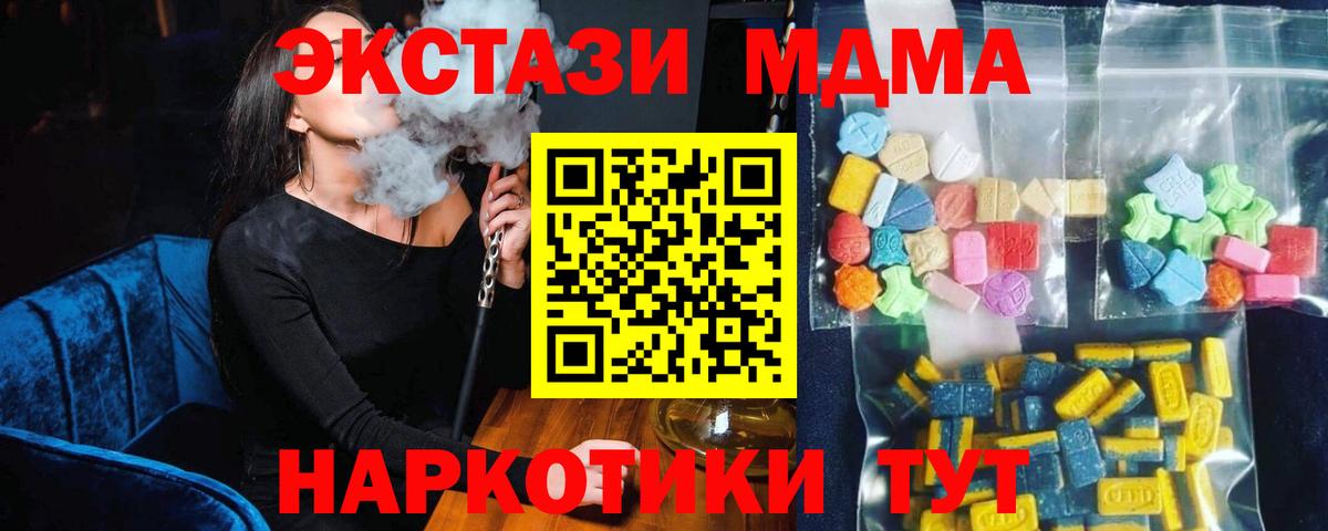 МДМА crystal  Вход с VPN  МДМА VHQ  Усть-Джегута 