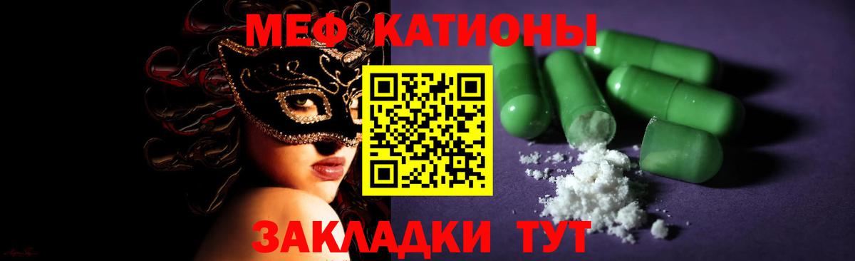 МЯУ-МЯУ  Мефедрон VHQ  Меф мяу мяу  Вход с VPN  Усть-Джегута 