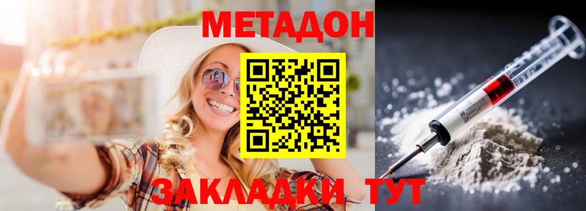 МЕТАДОН мёд Усть-Джегута