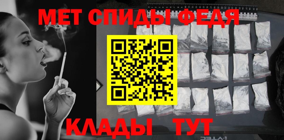 Усть-Джегута  Первитин Декстрометамфетамин 99.9%  Первитин Декстрометамфетамин 99.9%  Вход с VPN 