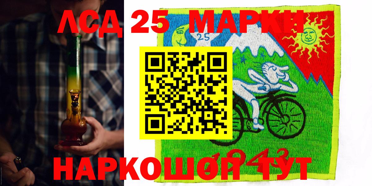 Усть-Джегута  Наркотические марки  что такое наркотик  Марки 25I-NBOMe 1500мкг  Вход с VPN 