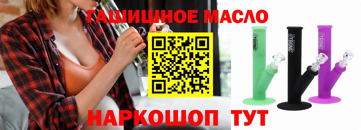 ТГК концентрат  Дистиллят ТГК Wax  Усть-Джегута  Вход с VPN 
