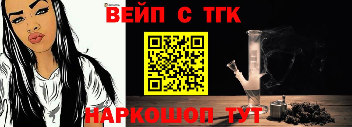 Дистиллят ТГК жижа Усть-Джегута